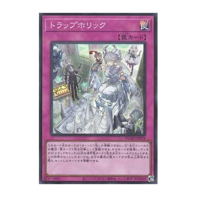 Trap Holic - DUAD-JP078