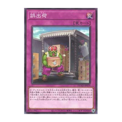Shipping Error - DUAD-JP079