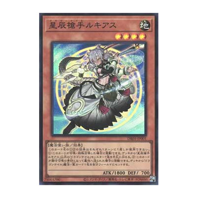 Dracotail Lukias - DBJH-JP001