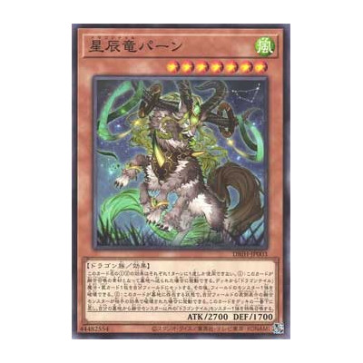 Dracotail Pan - DBJH-JP003