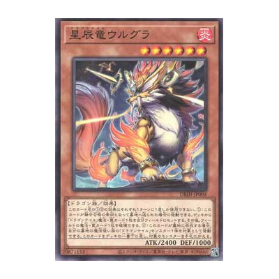 Dracotail Urgula - DBJH-JP004