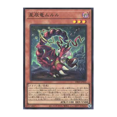 Dracotail Mululu - DBJH-JP005