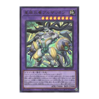 Dracotail Arthalion - DBJH-JP006