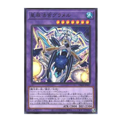 Dracotail Gulamel - DBJH-JP007