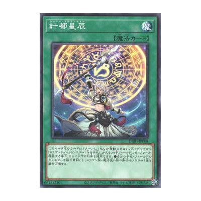 Ketu Dracotail - DBJH-JP008