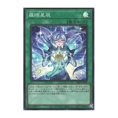 Rahu Dracotail - DBJH-JP009