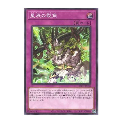 Dracotail Horn - DBJH-JP010