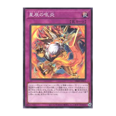 Dracotail Flame - DBJH-JP011