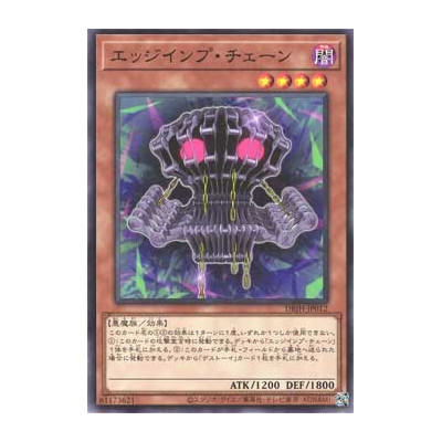 Edge Imp Chain - DBJH-JP012