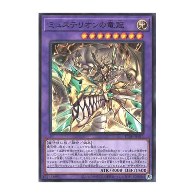 Mysterion the Dragon Crown - DBJH-JP013