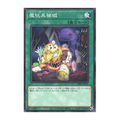 Frightfur Patchwork - DBJH-JP015