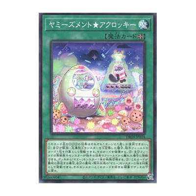 Yummyusment Acroquey - DBJH-JP024