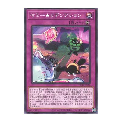 Yummy Redemption - DBJH-JP026