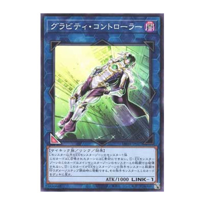 Gravity Controller - DBJH-JP027