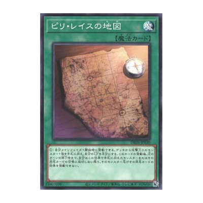 Piri Reis Map - DBJH-JP030