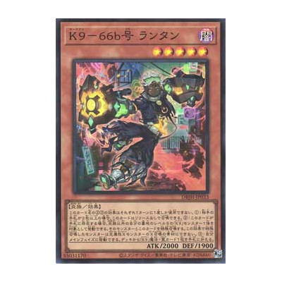 K9-66b Lantern - DBJH-JP033