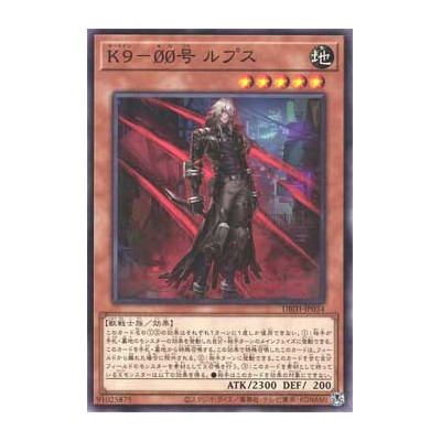 K9- Lupis - DBJH-JP034