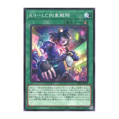K9-LC Release Restraint - DBJH-JP038