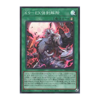 K9-X Forced Release - DBJH-JP039