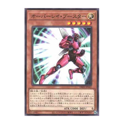 Overlay Booster - DBJH-JP042