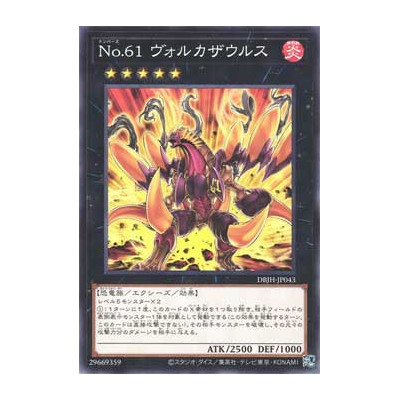 Number 61: Volcasaurus - DBJH-JP043