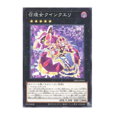 Imperial Princess Quinquery - DBJH-JP045
