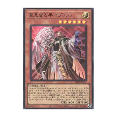 Hecahands Ibtel - DBPR-JP001