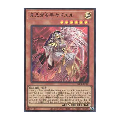 Hecahands Yadel - DBPR-JP002