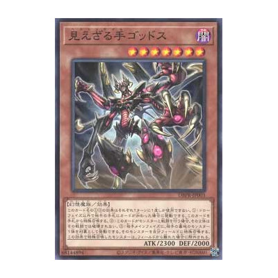 Hecahands Godos - DBPR-JP003