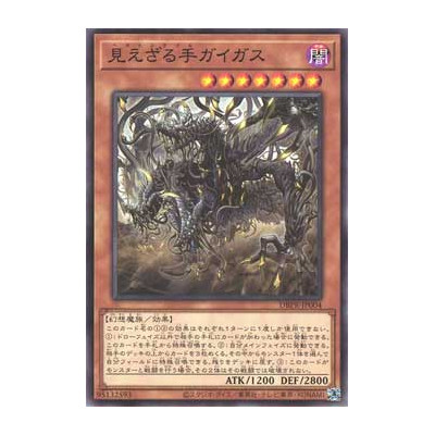 Hecahands Gaigas - DBPR-JP004