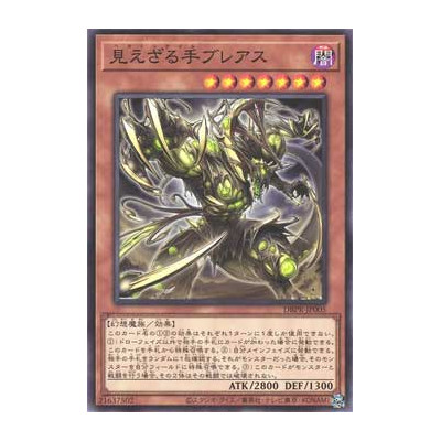 Hecahands Breus - DBPR-JP005