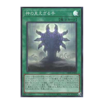 The Hidden Hecahands - DBPR-JP008