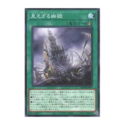 Hecahands Tartaros - DBPR-JP009