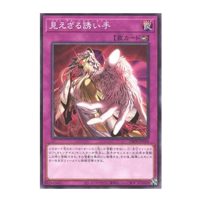 Ib'al-Hecahands - DBPR-JP010