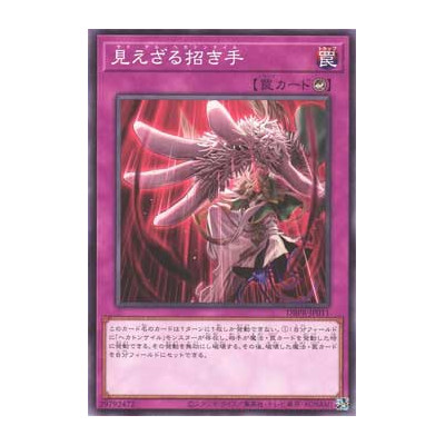 Yad'al-Hecahands - DBPR-JP011