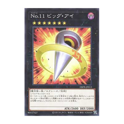 Number 11: Big Eye - DBPR-JP013