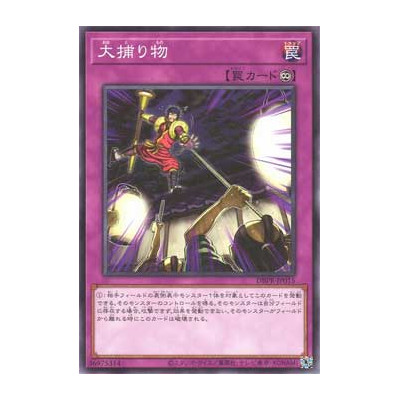Crackdown - DBPR-JP015