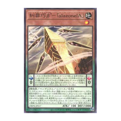 Deftero Enneacraft - alazoneIA - DBPR-JP017
