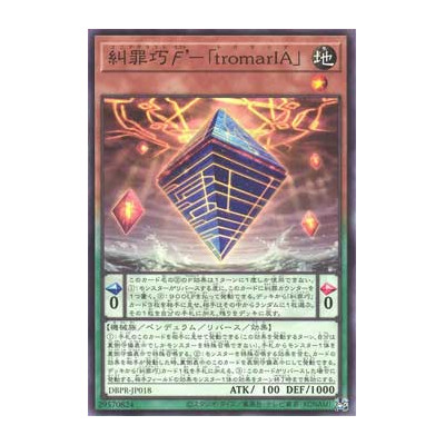 Ekto Enneacraft - tromarIA - DBPR-JP018