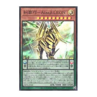 Enneacraft - Aiza.LEON - DBPR-JP020