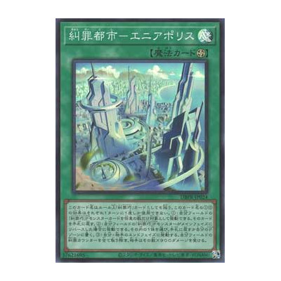 Enneapolis - DBPR-JP024