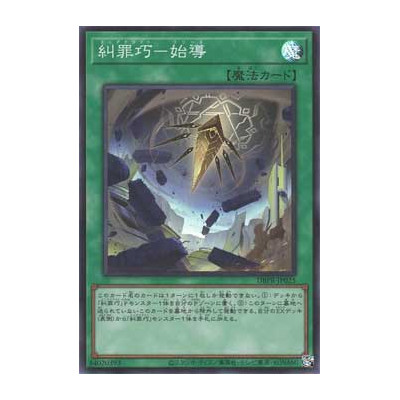 Enneacraft Release - DBPR-JP025