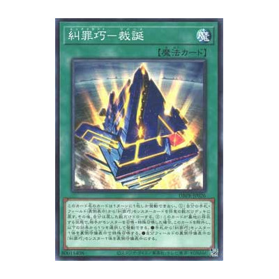 Enneacraft Reverth - DBPR-JP026
