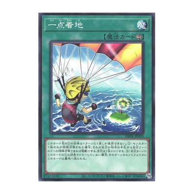 Pinpoint Landing - DBPR-JP029