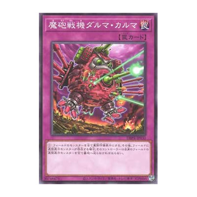 Destructive Daruma Karma Cannon - DBPR-JP030