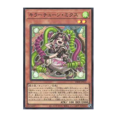 Kewl Tune Mix - DBPR-JP031