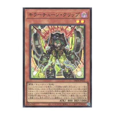 Kewl Tune Clip - DBPR-JP032