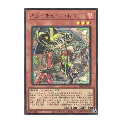 Kewl Tune Reco - DBPR-JP033