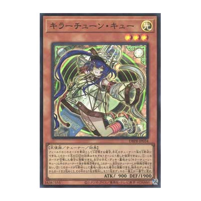 Kewl Tune Cue - DBPR-JP034