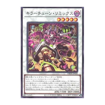 Kewl Tune Remix - DBPR-JP036